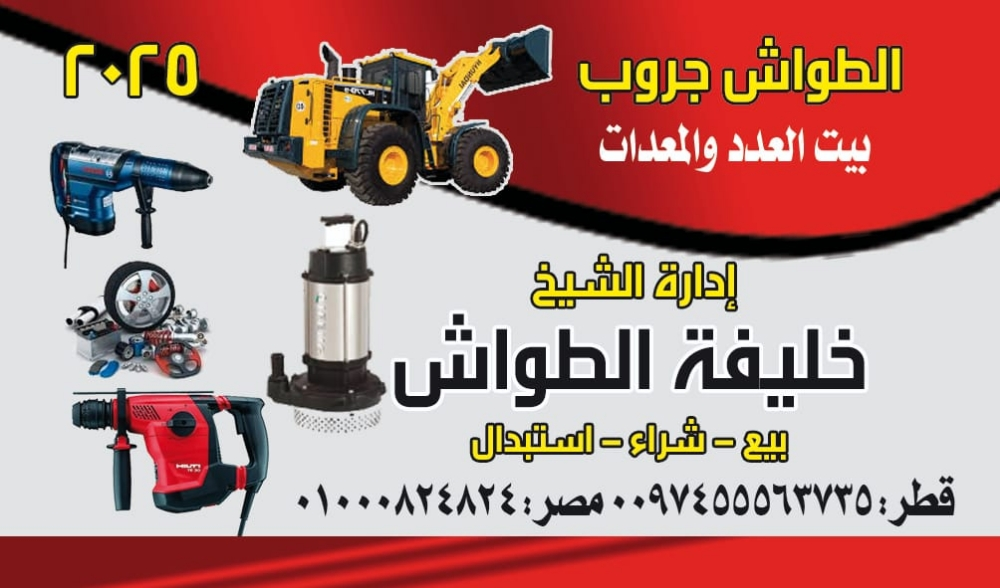 بسعر الجمله - 15