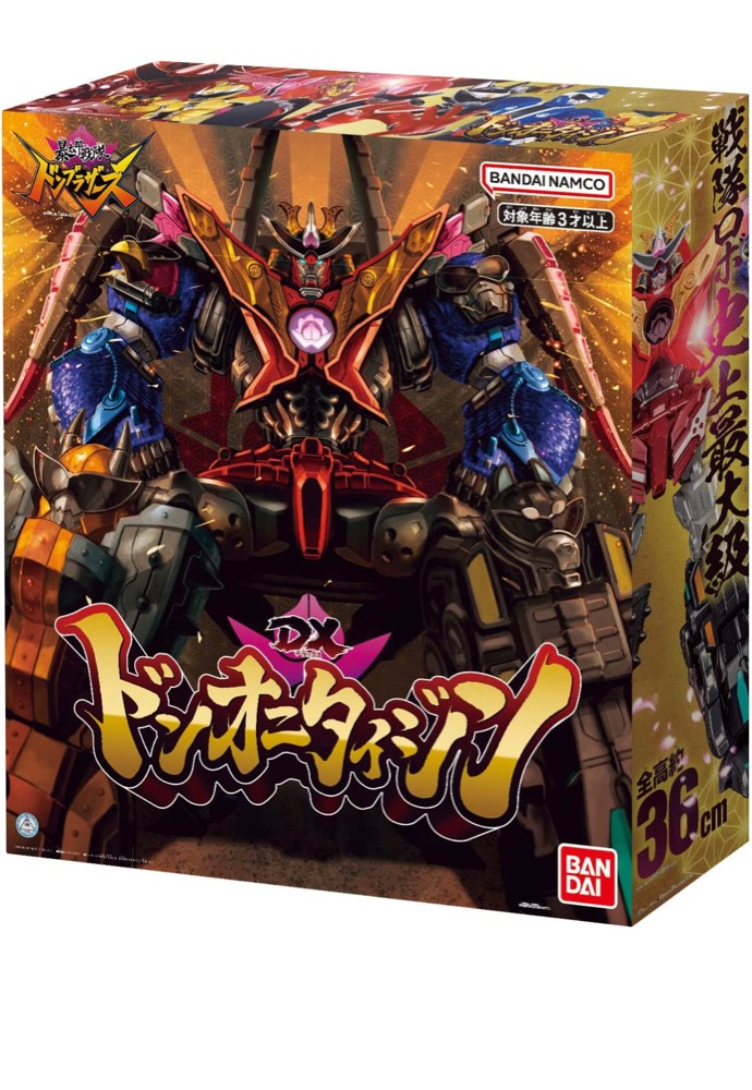 Avataro Sentai DonBrothers  - 8