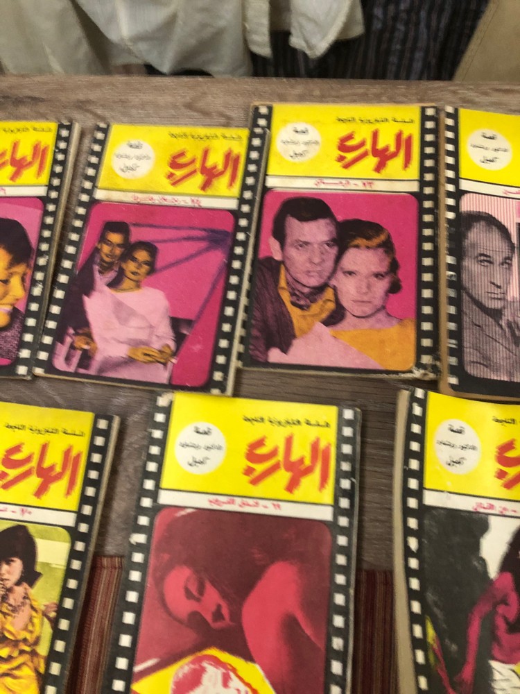 روايات بوليسيه نادره عام ١٩٦٠ - 9