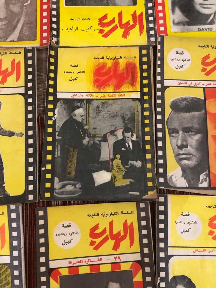 روايات بوليسيه نادره عام ١٩٦٠ - 10
