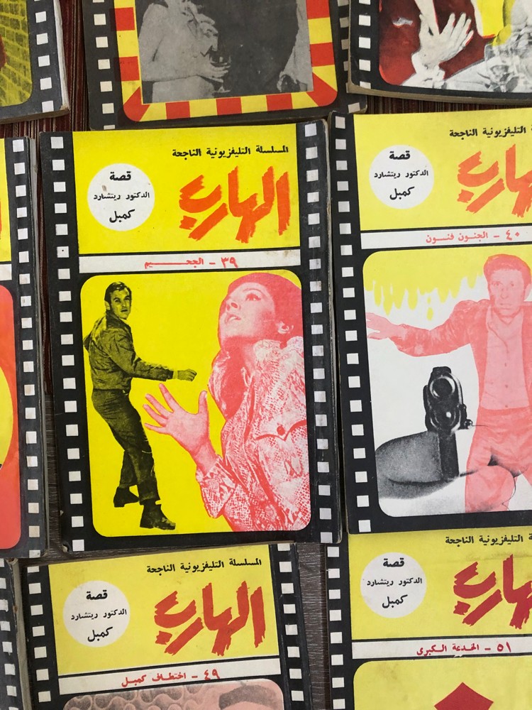 روايات بوليسيه نادره عام ١٩٦٠ - 7