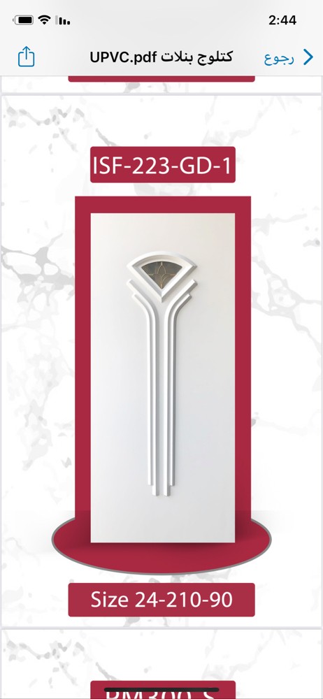 panel upvc 210*90*24*1.2 - 2