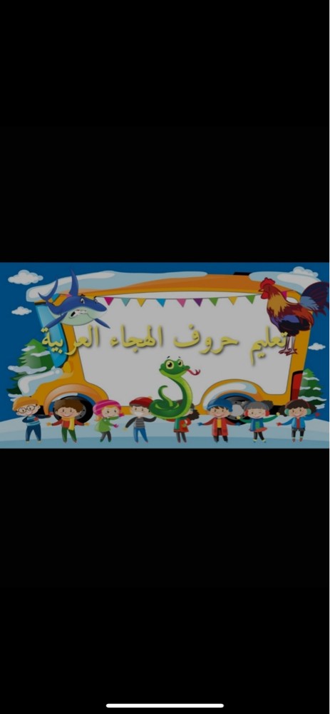 Children's education - 4