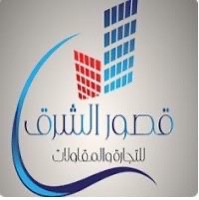 شركة قصور الشرق  - 1