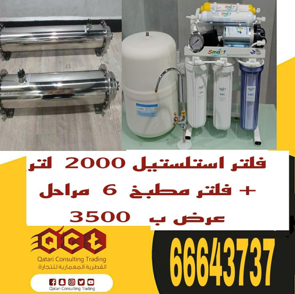 فلتر للمياه الصحيه - 6