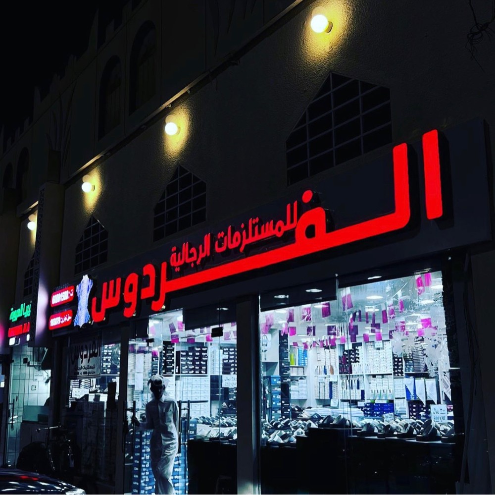 لوحات اعلانية خارجية - 8