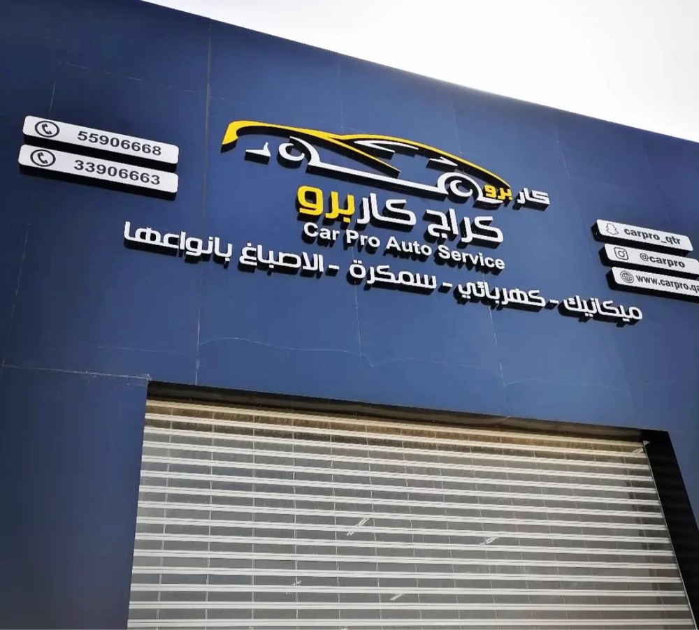 أحرف مضيئة  - 8