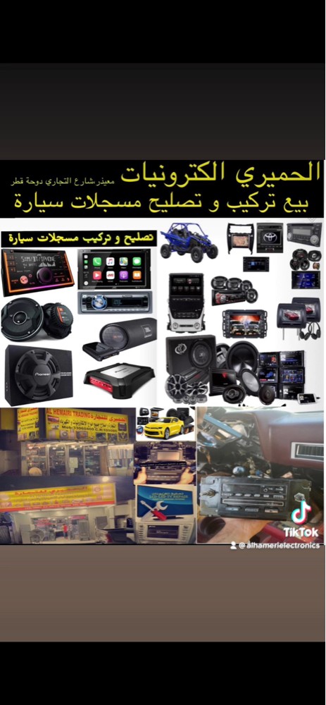 CAR STEREO REPAIR AND SERVICE - 1
