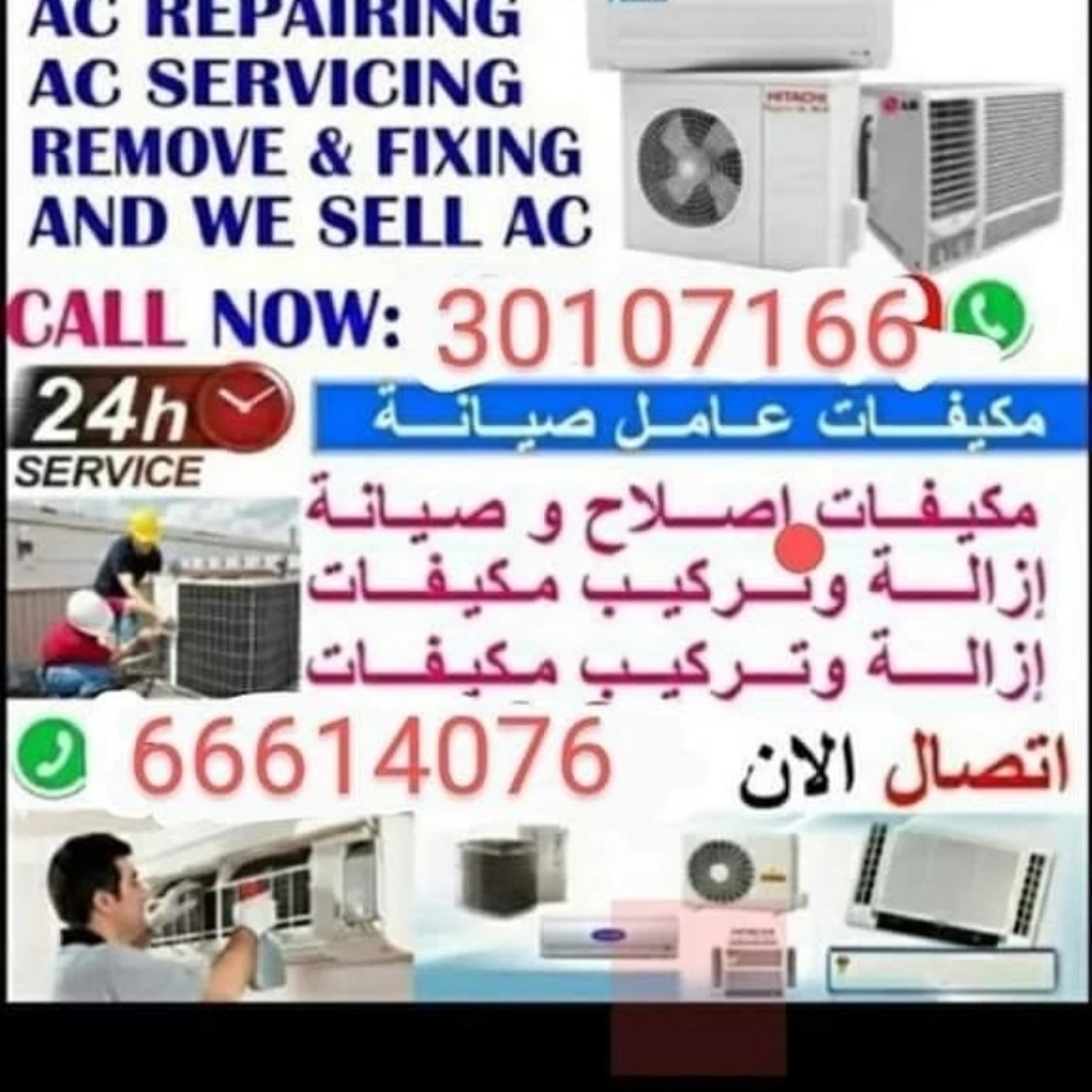 AC/ fixing and service and sellin - 1