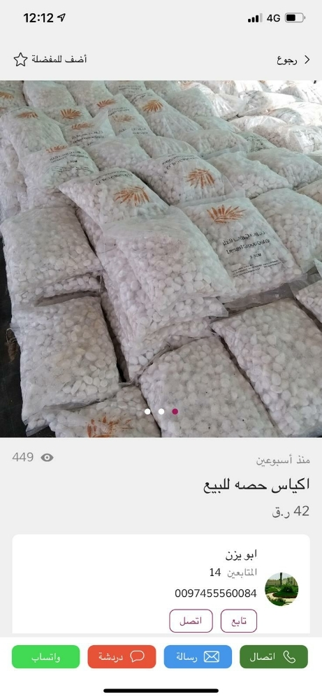 أكياس حصة - 1