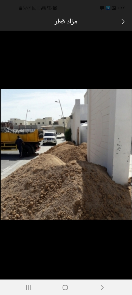 طين زراعي - 1