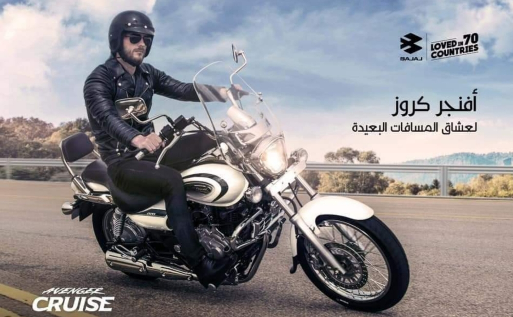 Bajaj Avenger Cruise 220 - 8