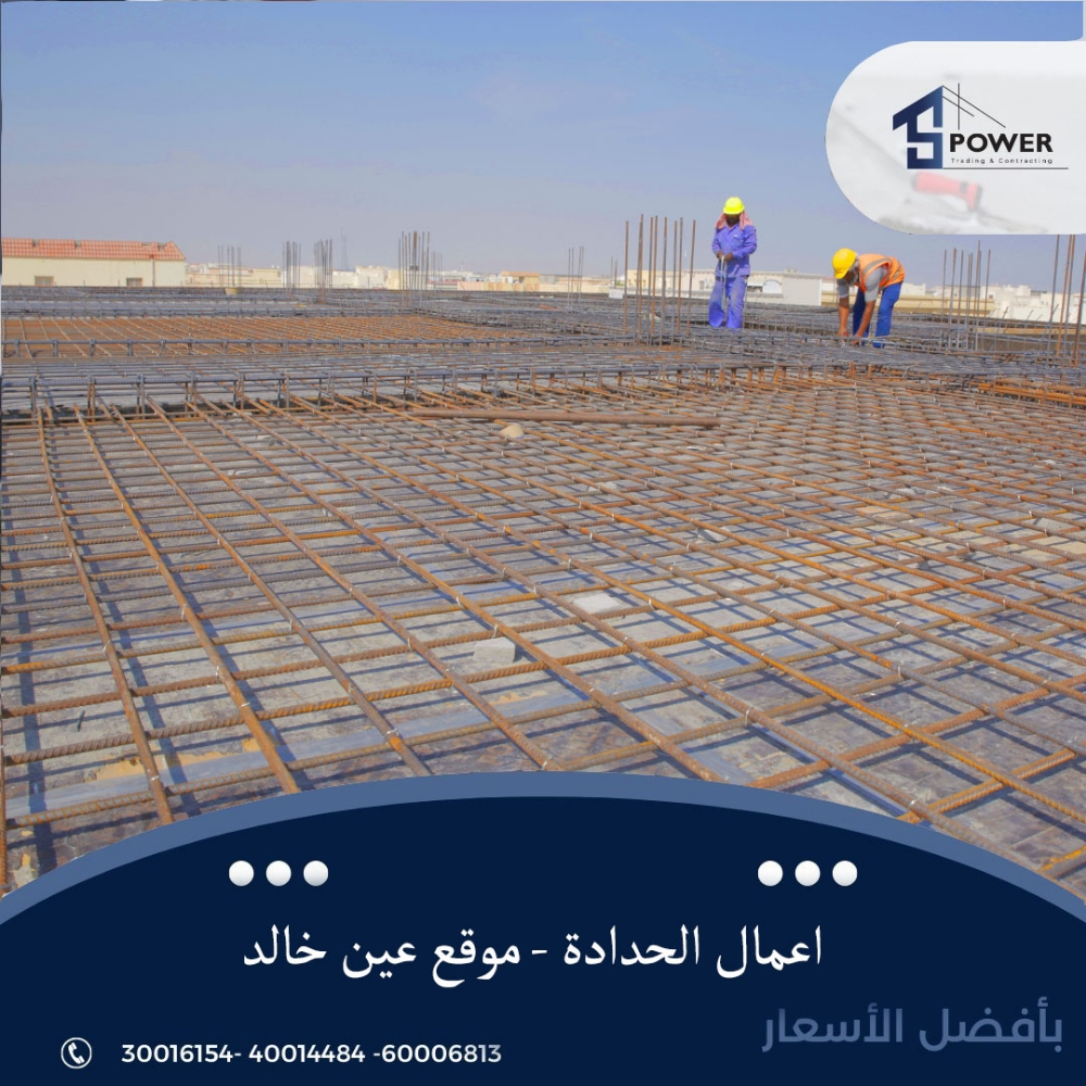 اس باور للتجارة والمقاولات - 7