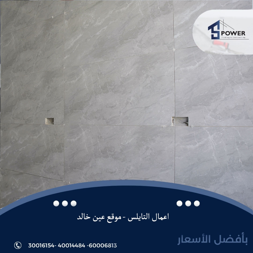 اس باور للتجارة والمقاولات - 4