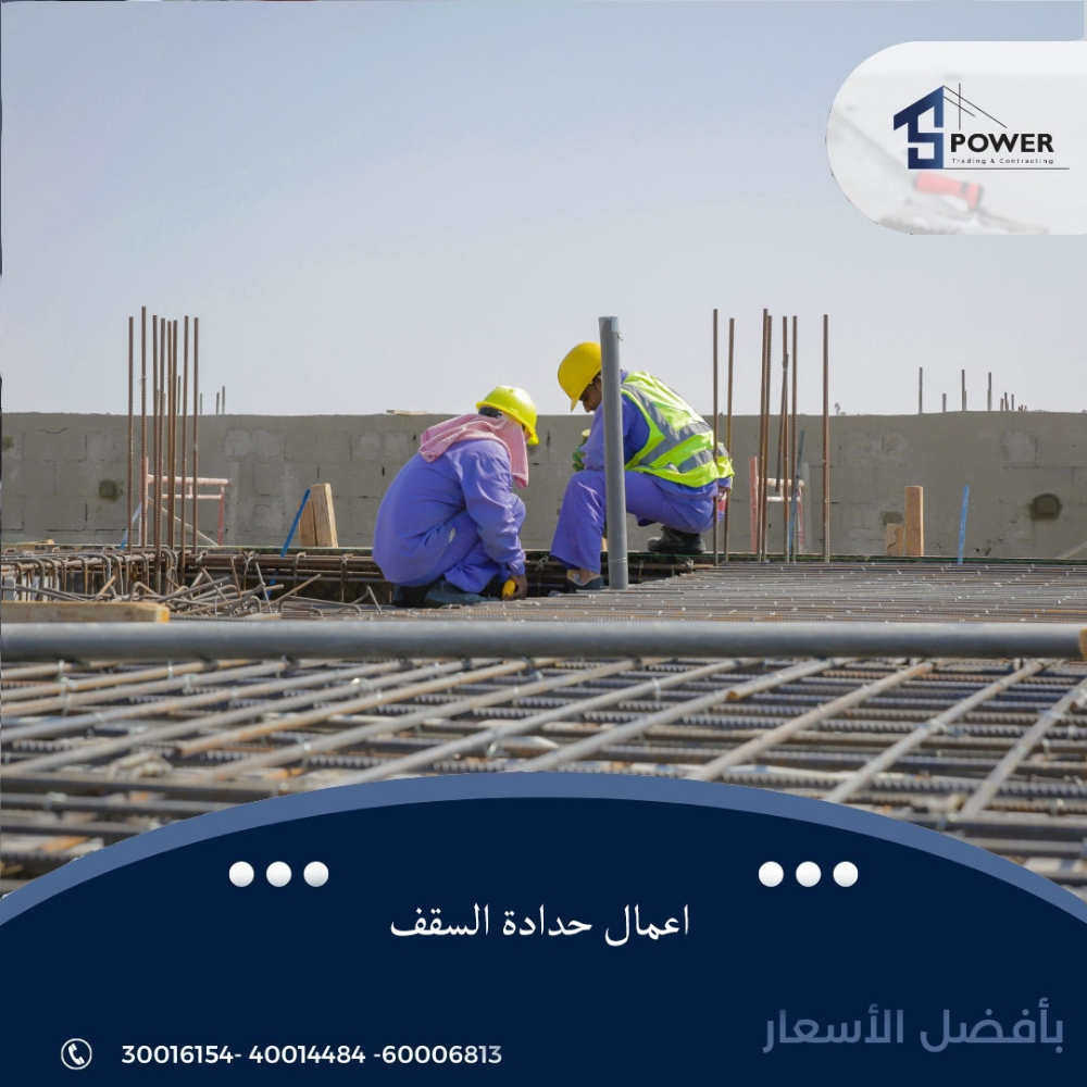 اس باور للتجارة والمقاولات - 9