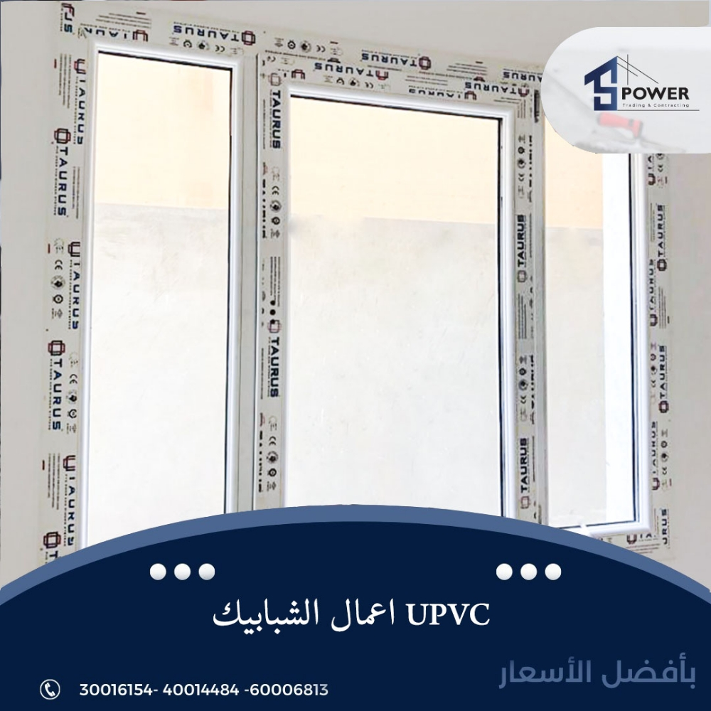 اس باور للتجارة والمقاولات - 11