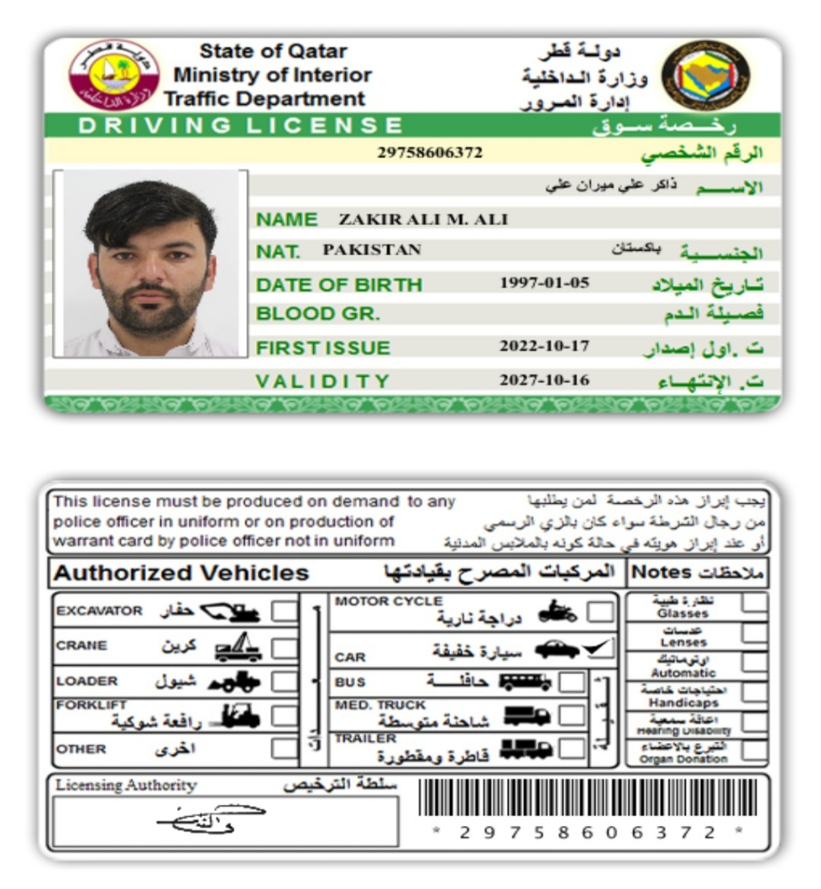 ذاکر علی - 1