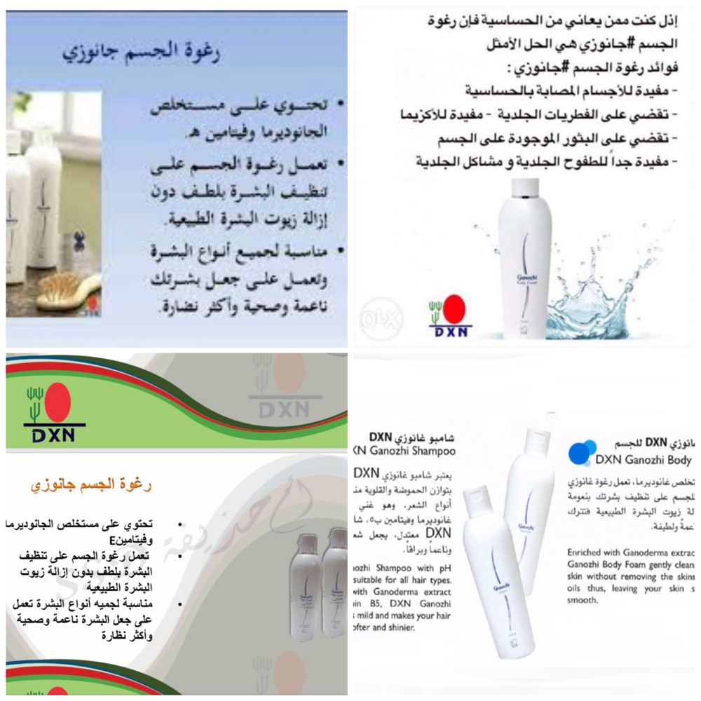 مجموعة الجانوزي للعناية بالبشرة - 3