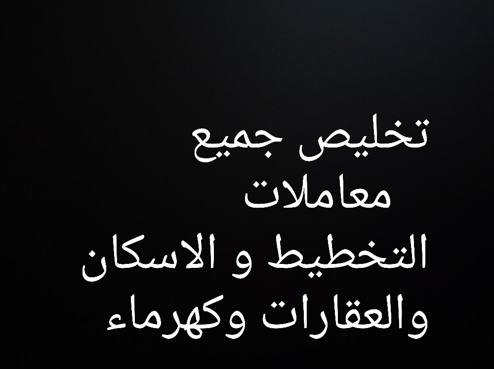 تخليص معاملات - 1