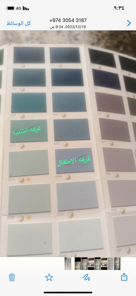 نقوم بجميع انواع الصيانه الصبغ - 2
