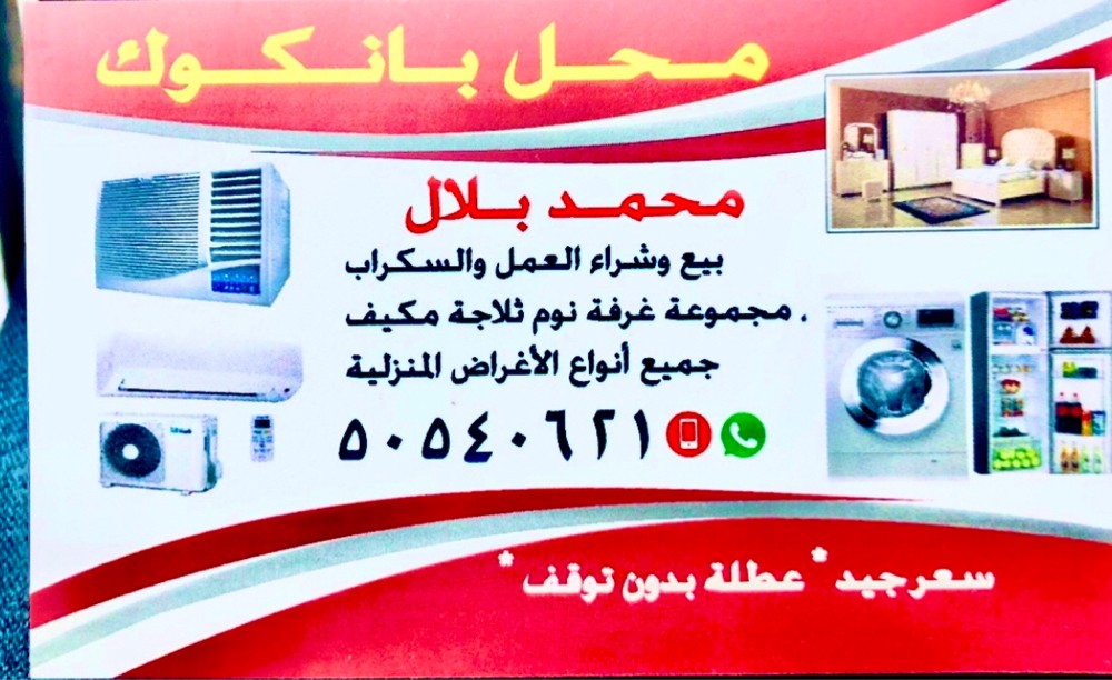 شراء المكيفات والاجهزة - 3