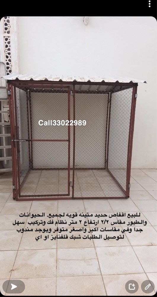 Cages for all animals for sale - 2