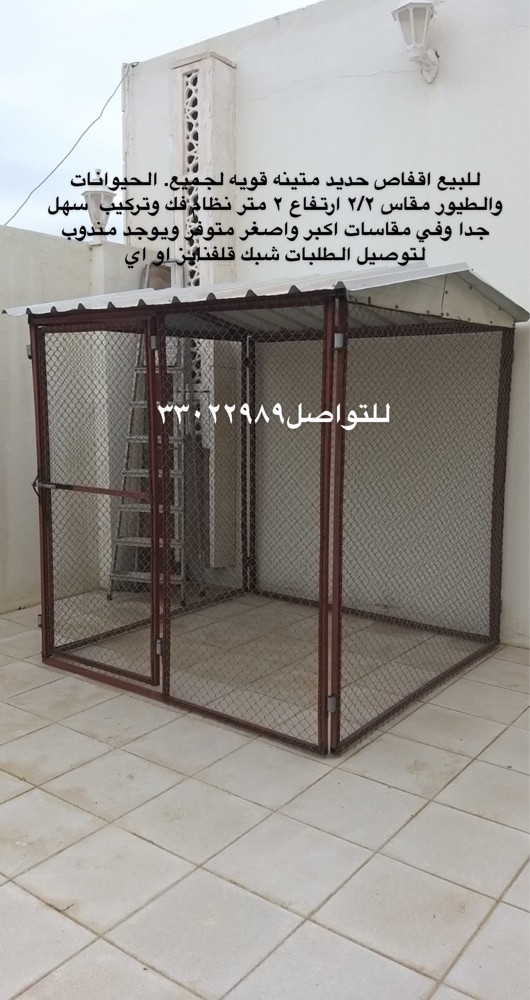 Cages for all animals for sale - 1