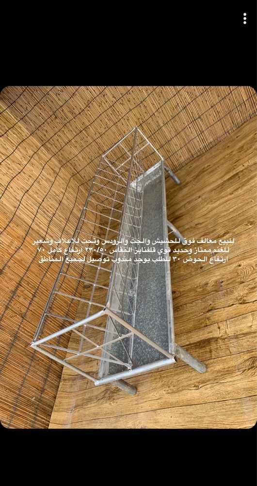 Sheep feeders for sale - 2