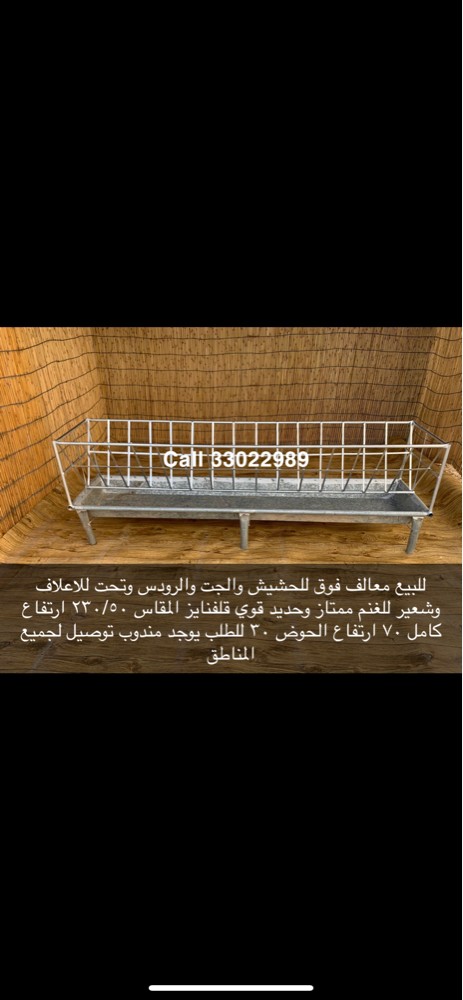 Sheep feeders for sale - 3