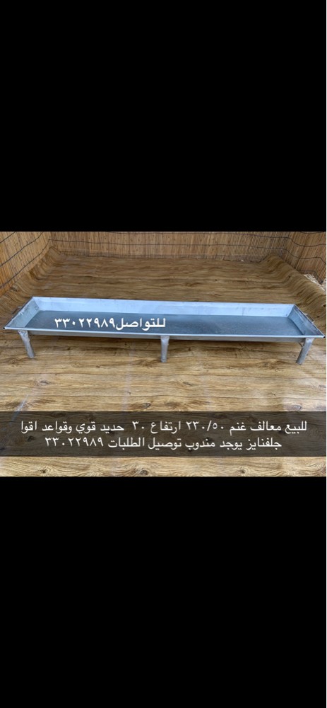 Iron sheep feeders for sale - 2