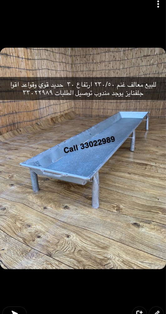 Iron sheep feeders for sale - 1