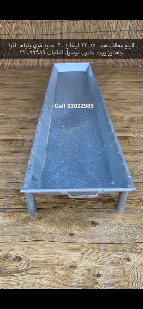 Iron sheep feeders for sale - 3