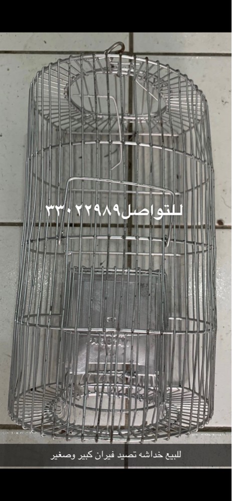 Mouse trap cages for sale - 2