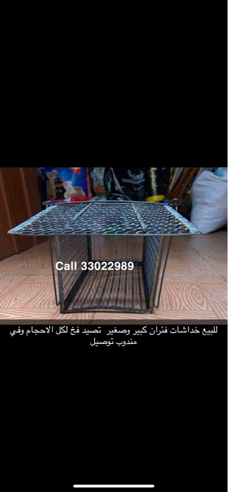 للبيع فخ صيد خداشه فئران - 2