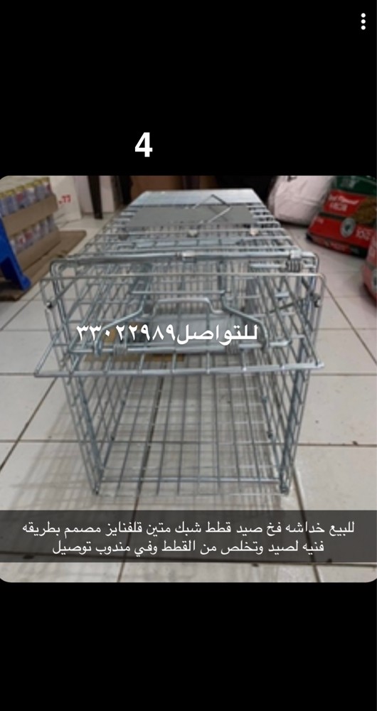 Large cat trap for sale - 1