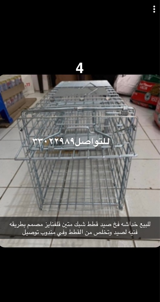 Large cat trap for sale - 2