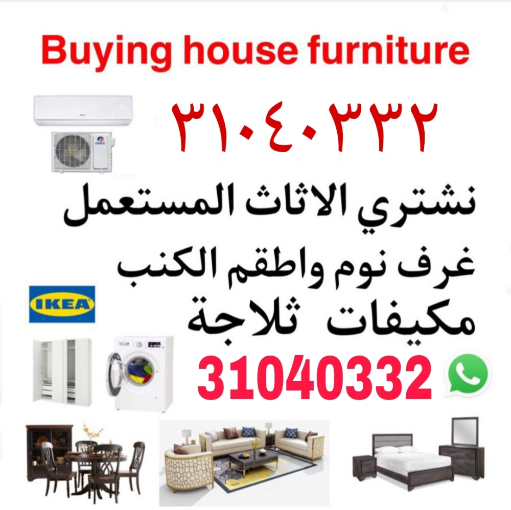 نشتري الاثاث المستعملغرفة النوم - 1