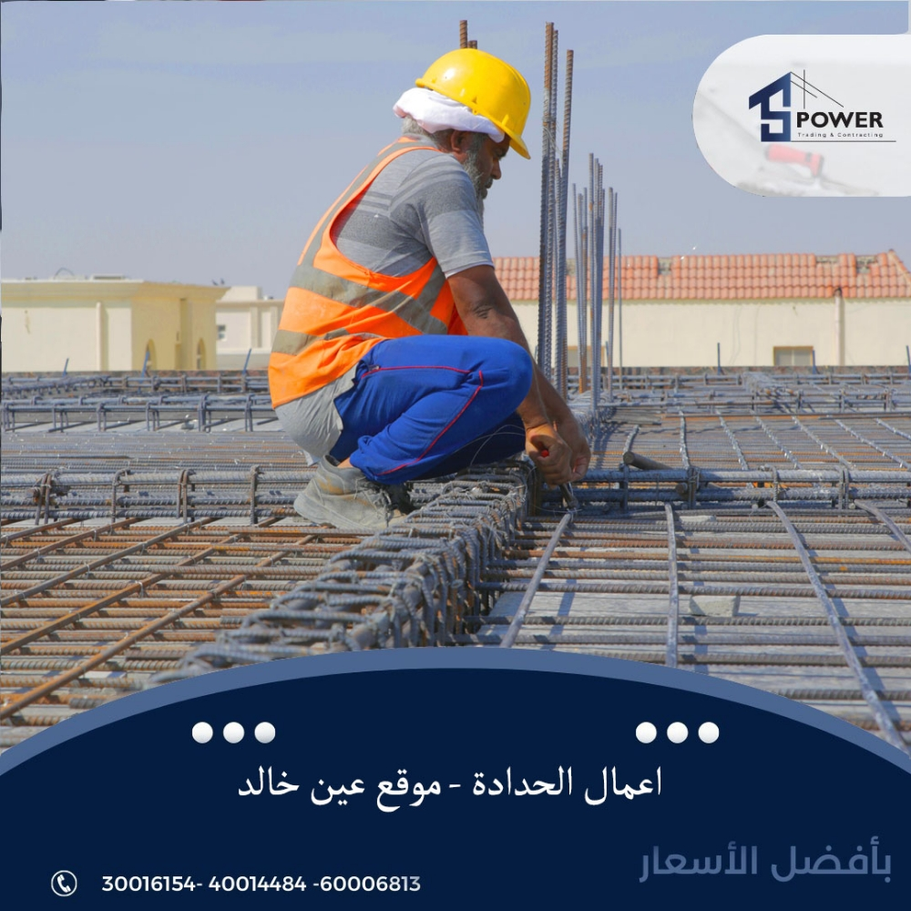 أس باور للتجارة والمقاولات - 4