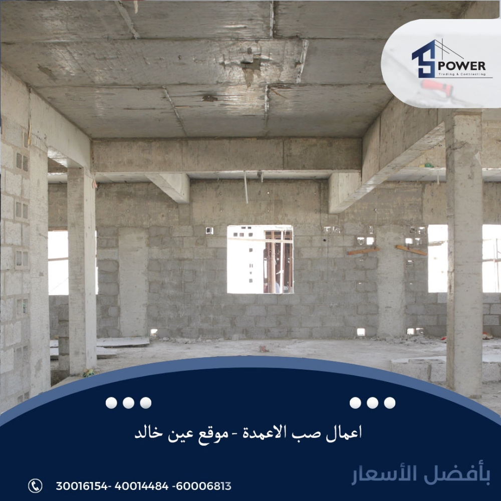أس باور للتجارة والمقاولات - 3