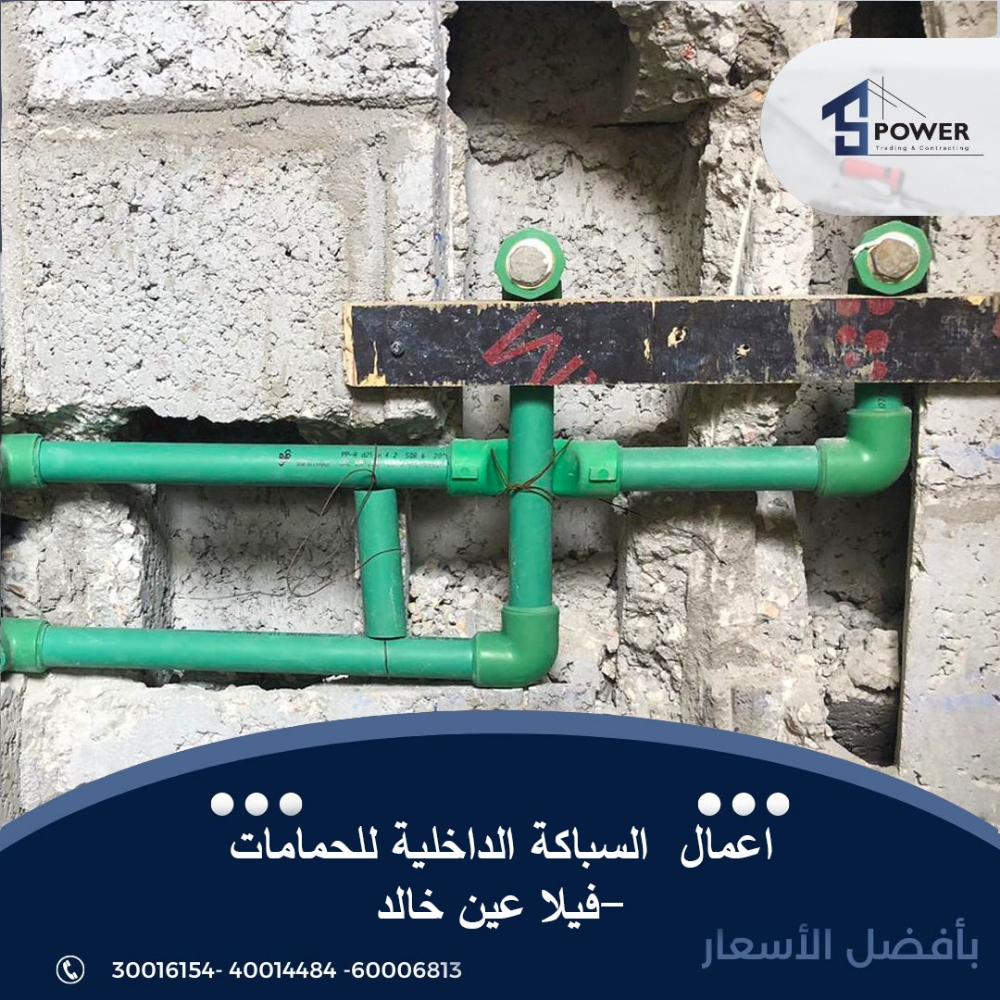 أس باور للتجارة والمقاولات - 6