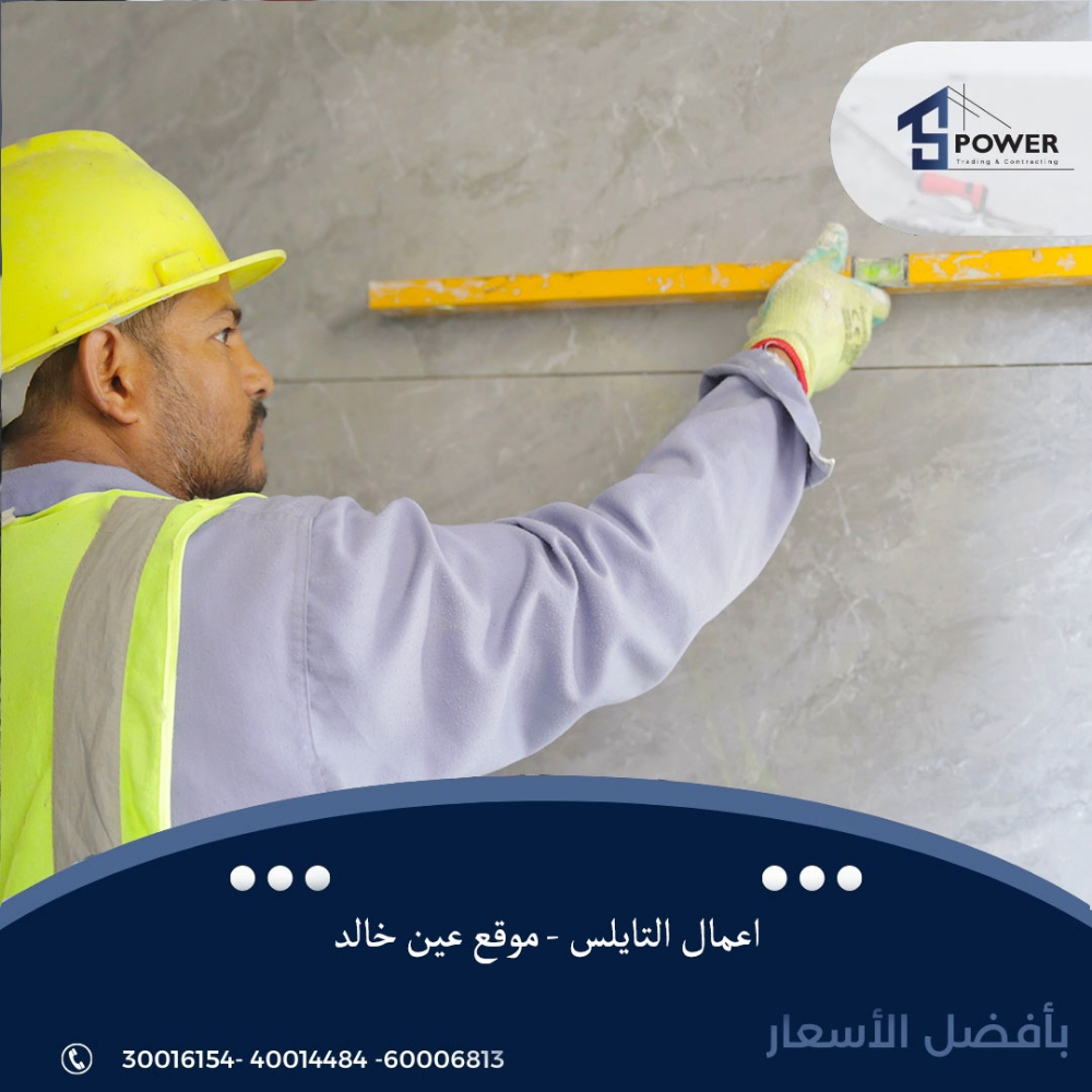 أس باور للتجارة والمقاولات - 2