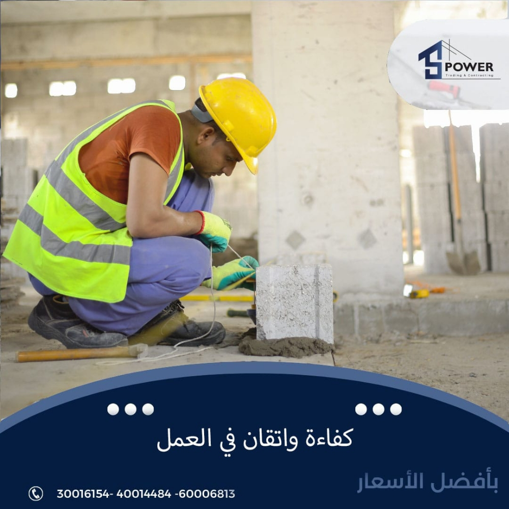 أس باور للتجارة والمقاولات - 1