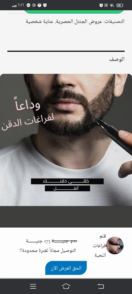 قلم اللحيه والشنب - 9