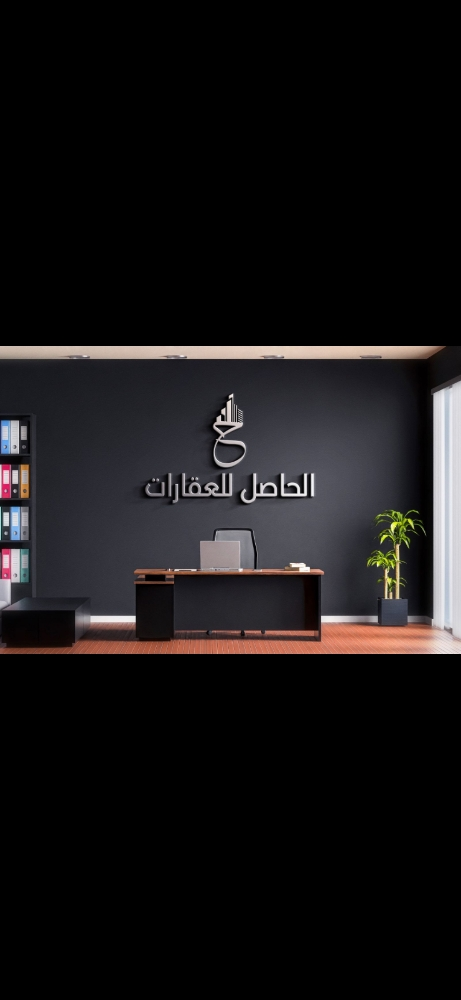نرحب بعرض عقارات السادة الملاك. - 1