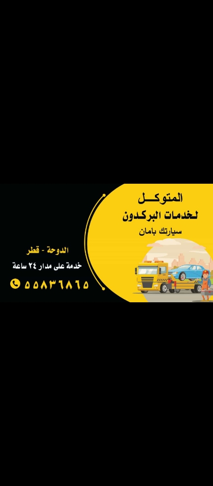 breakdown service - 1