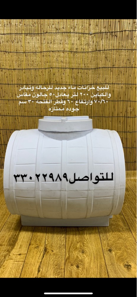 200 liter water tanks for sale - 4