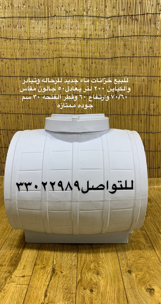 200 liter water tanks for sale - 2