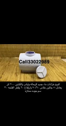 200 liter water tanks for sale - 5