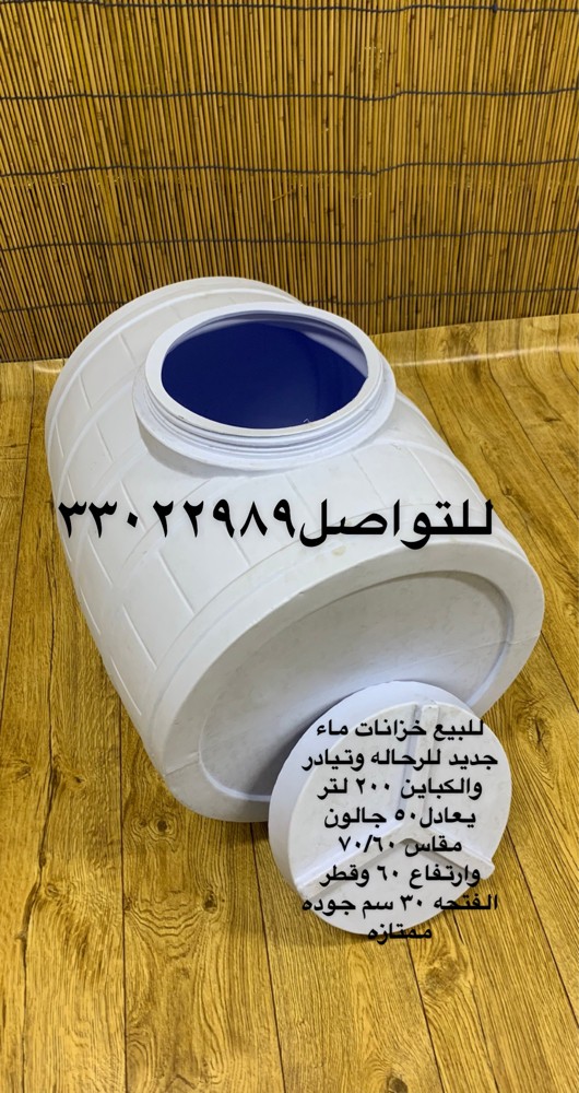 200 liter water tanks for sale - 1