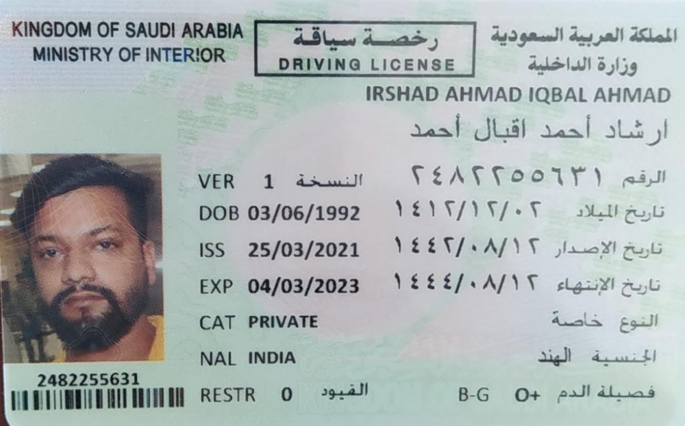 ابوفيصل - 2